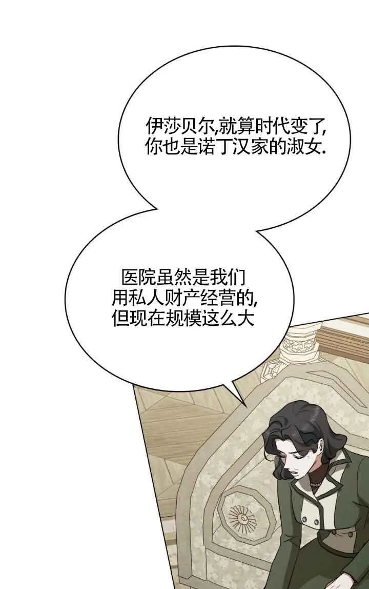 第33话 第26页