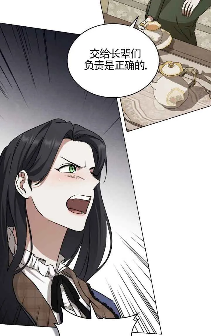 第33话 第27页