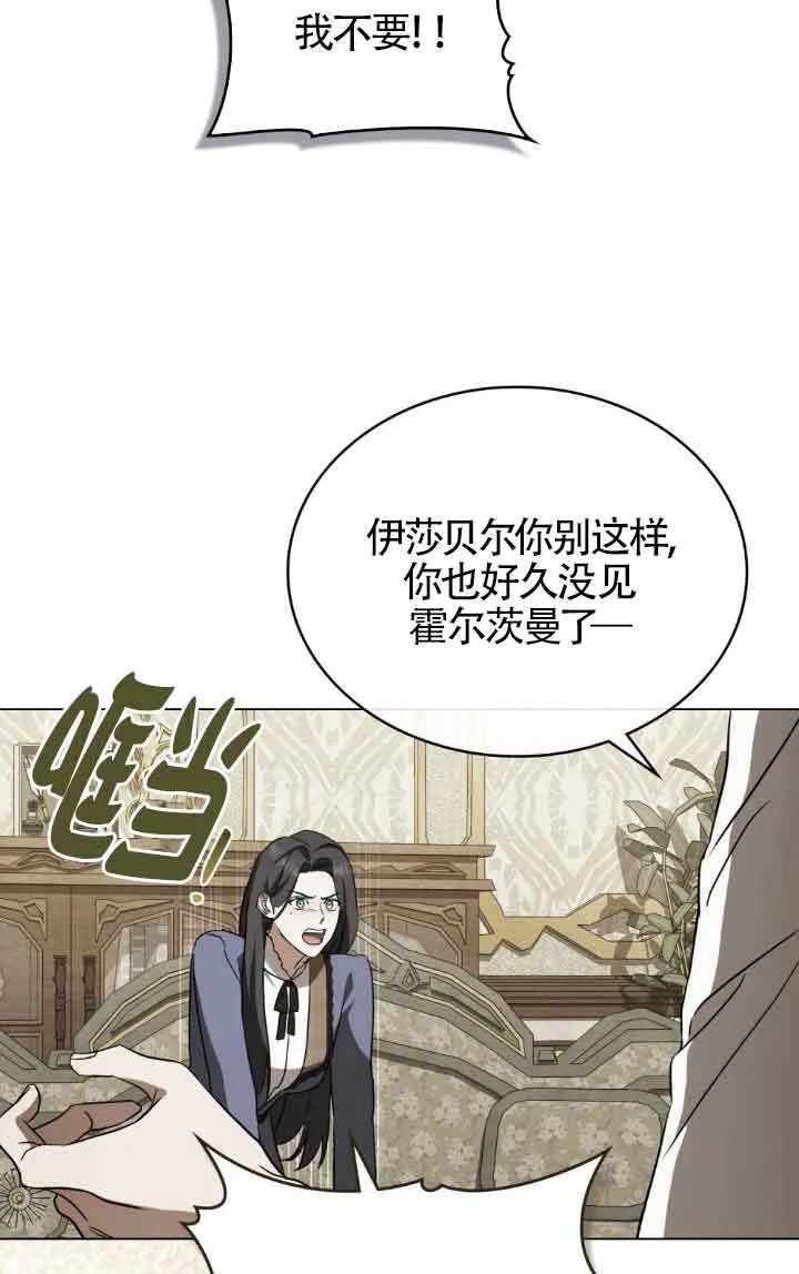 第33话 第28页