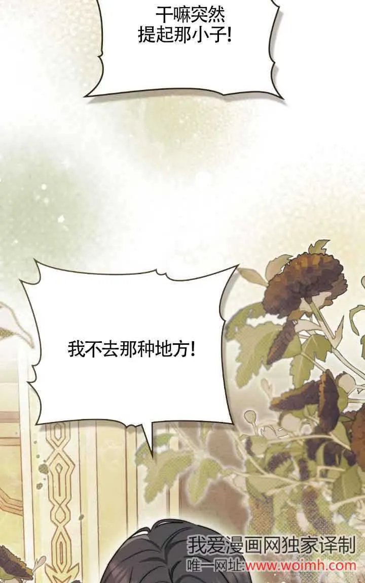 第33话 第29页