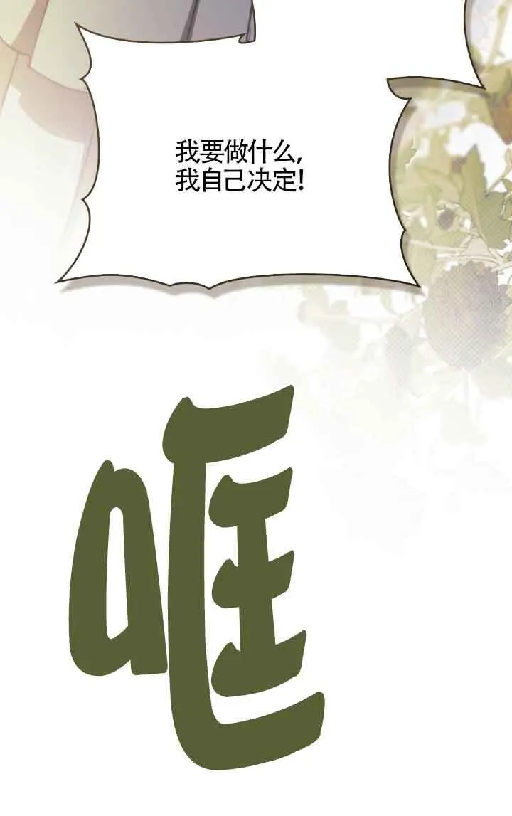 第33话 第31页