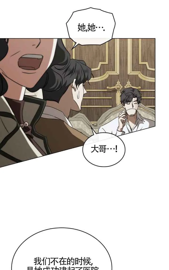 第33话 第32页