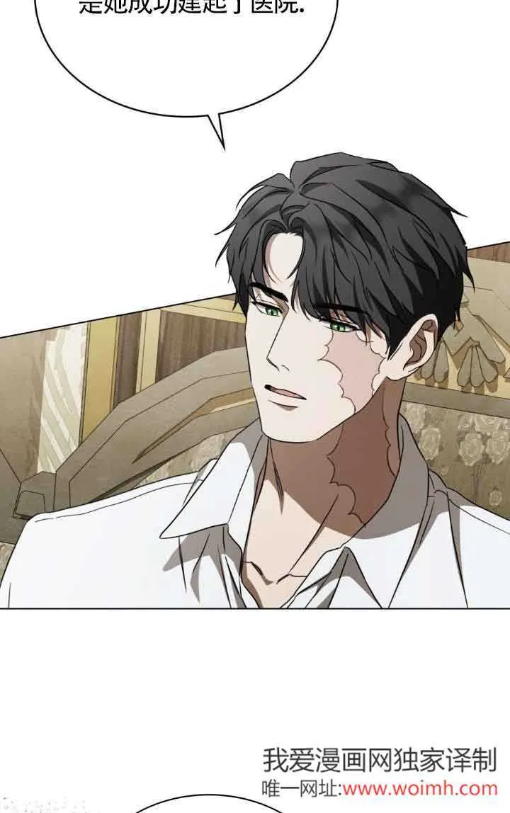第33话 第33页