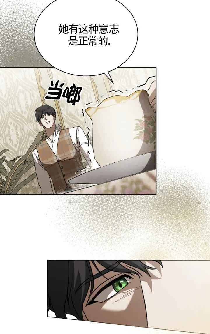 第33话 第34页
