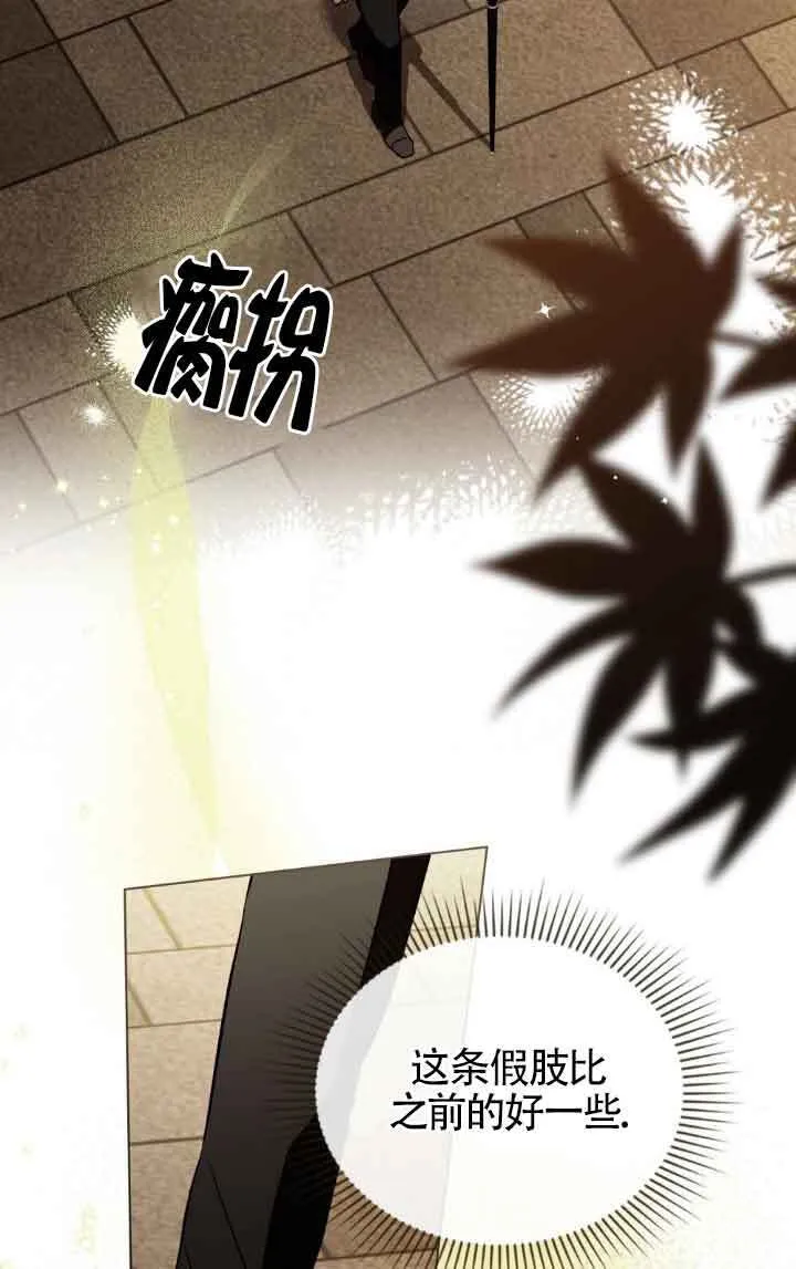 第33话 第38页