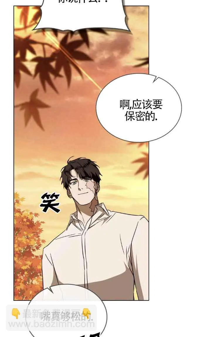 第33话 第42页