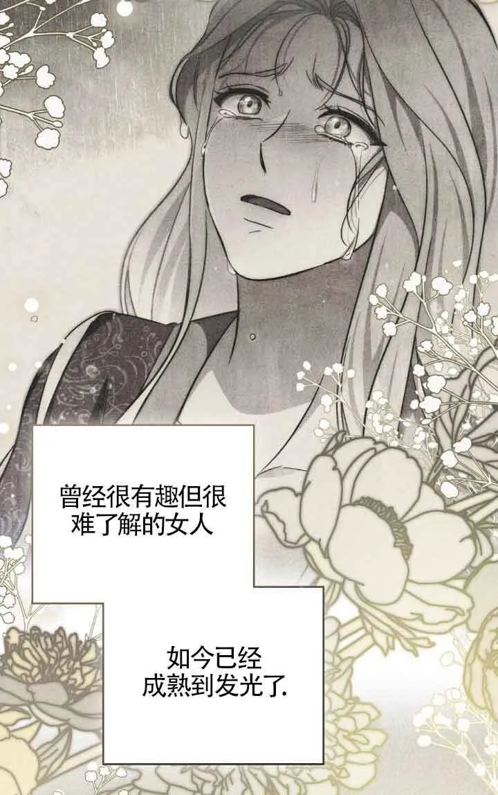 第33话 第48页