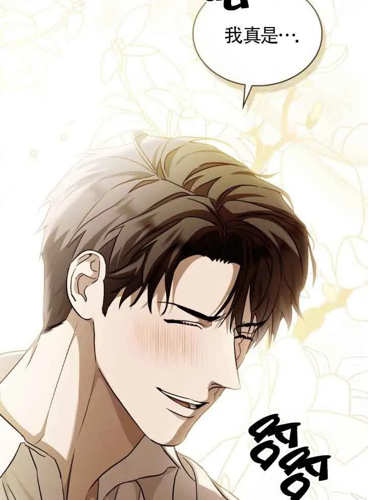 第33话 第65页