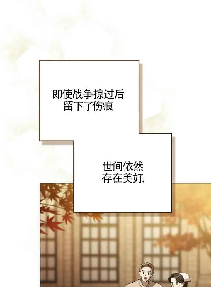 第33话 第68页