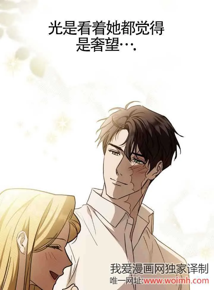 第33话 第71页