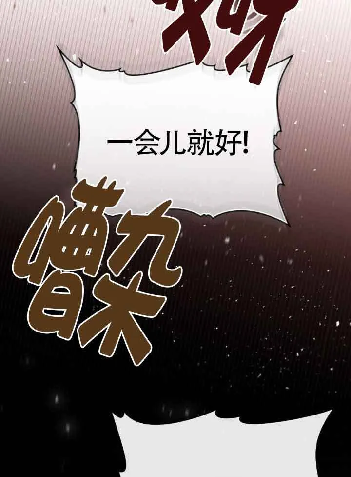 第33话 第73页