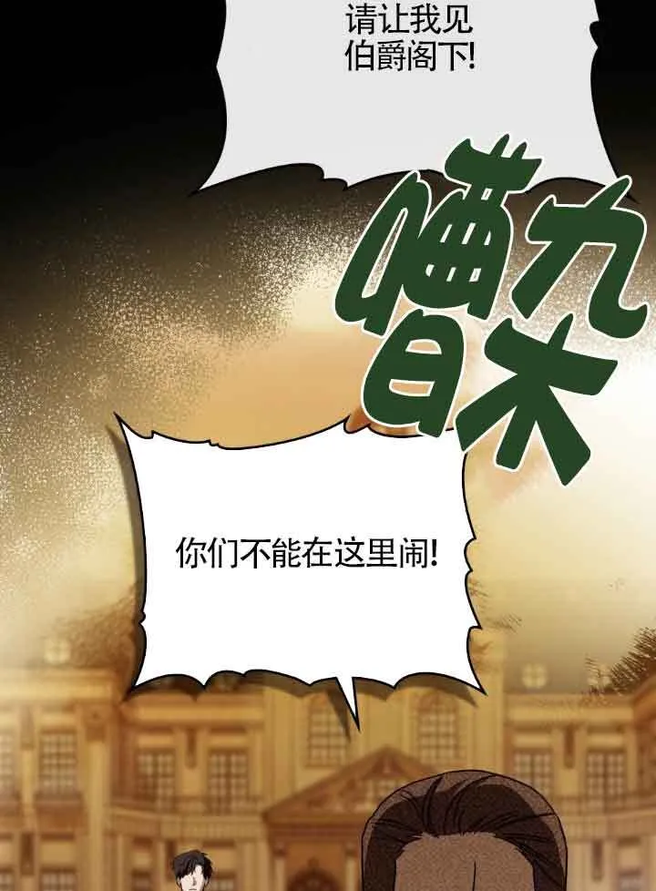 第33话 第74页