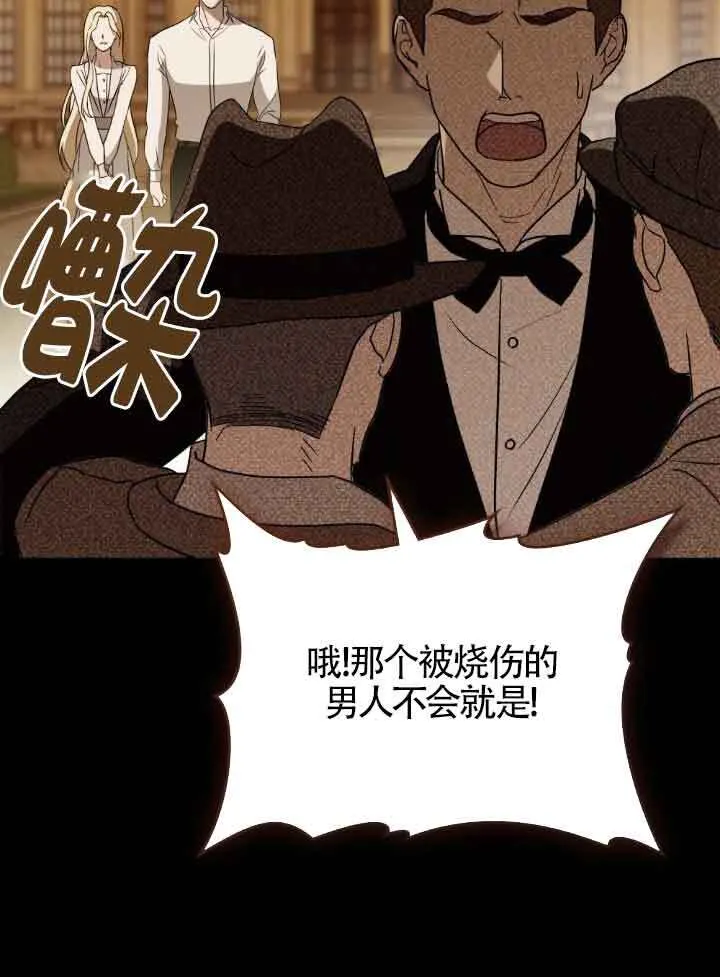 第33话 第75页
