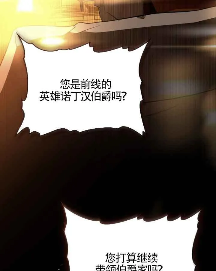 第33话 第78页