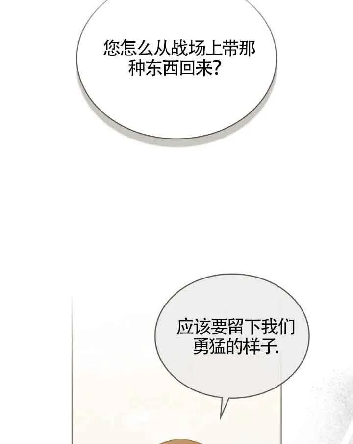第33话 第85页