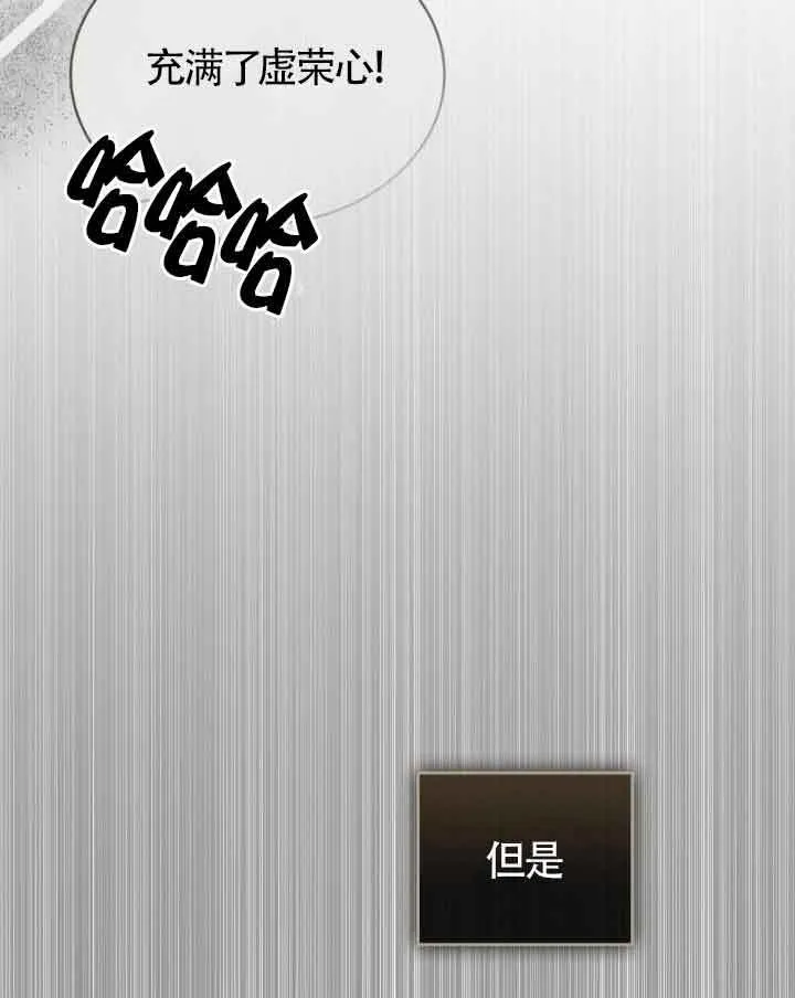 第33话 第87页