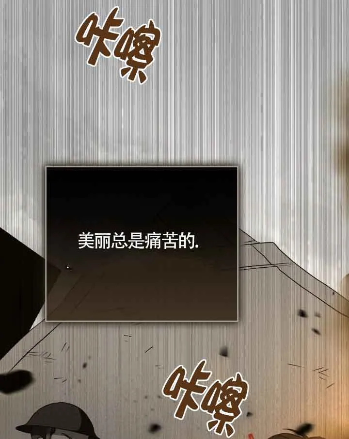 第33话 第88页
