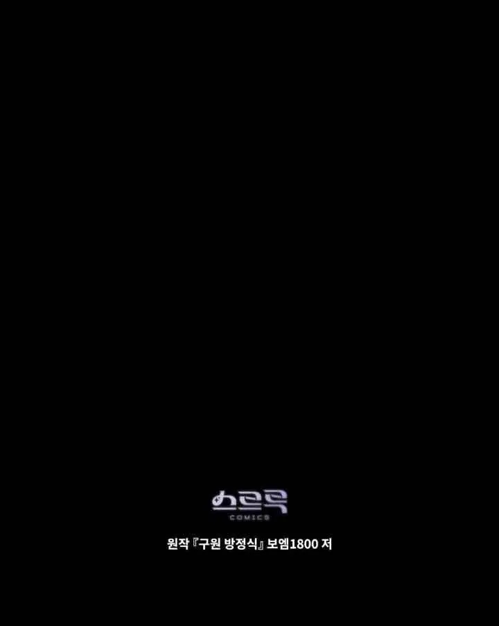 第33话 第95页