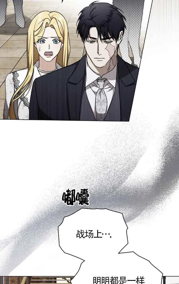第44话 第3页