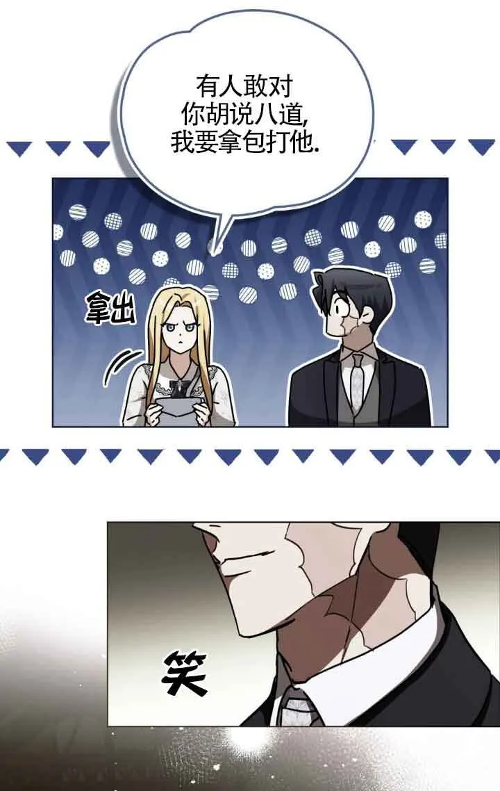 第44话 第8页