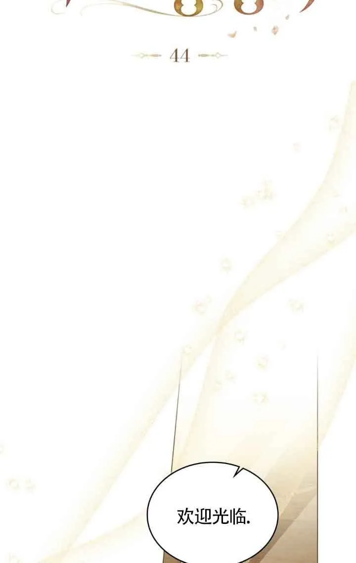 第44话 第12页