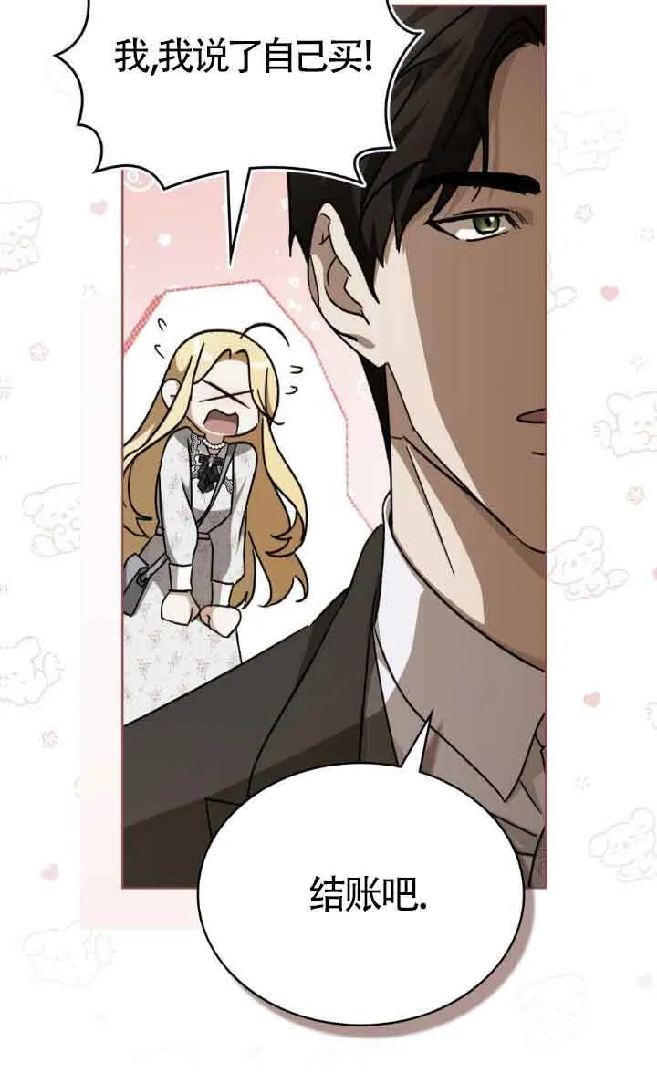 第44话 第30页
