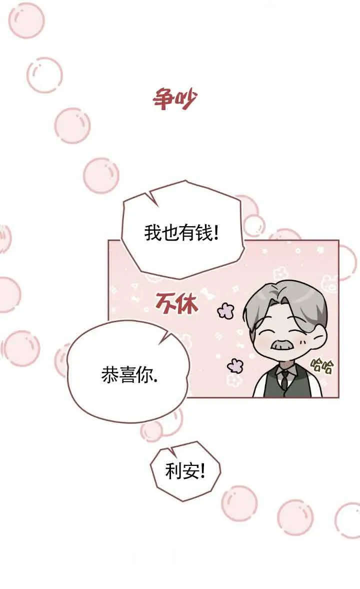 第44话 第31页