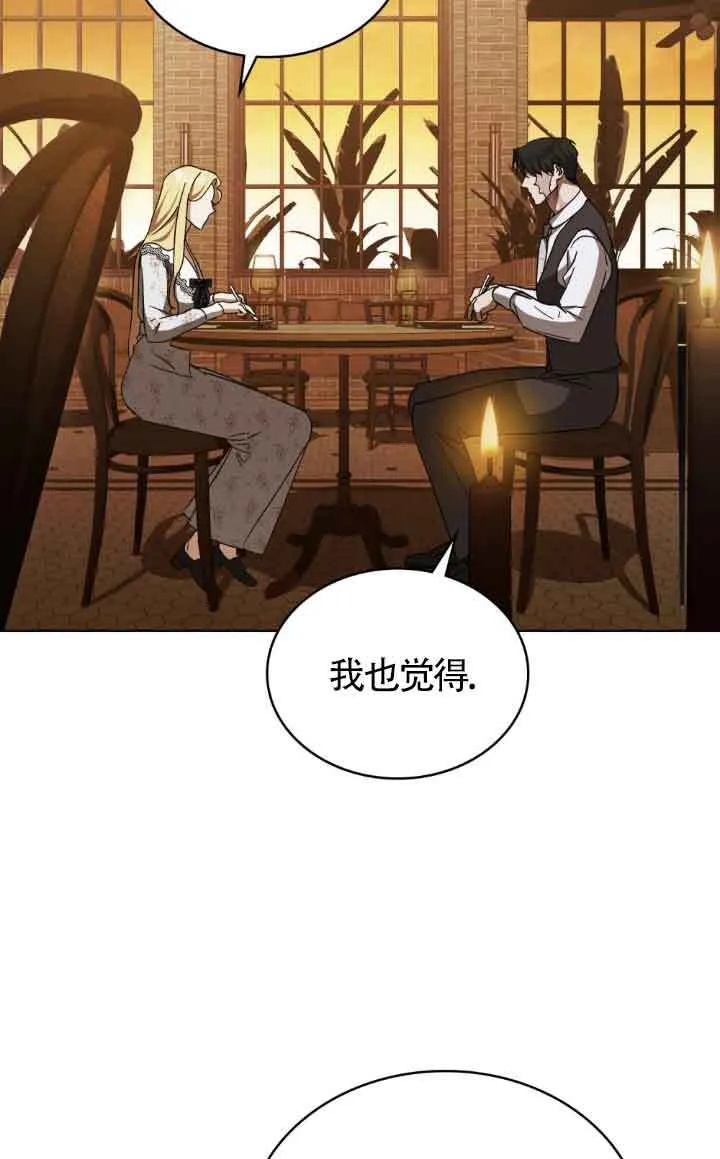 第44话 第53页