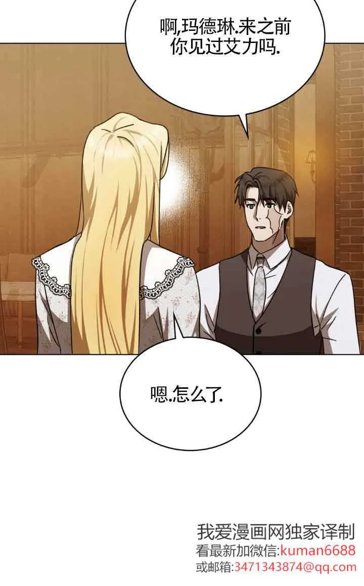 第44话 第54页