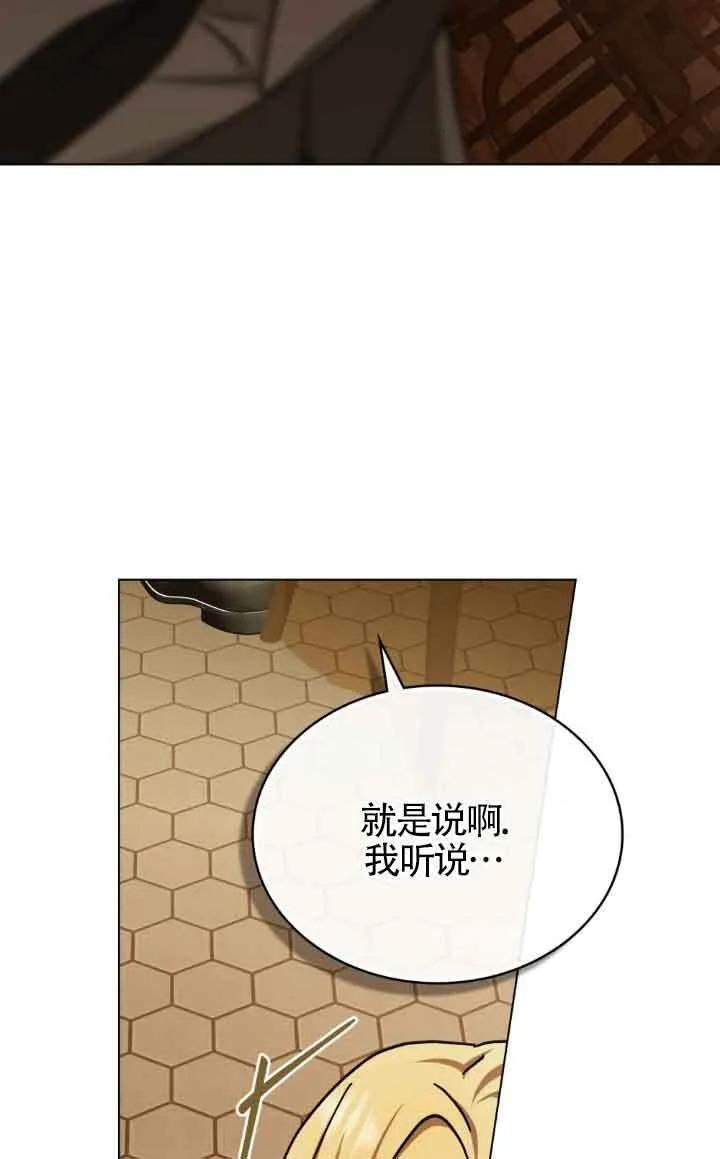 第44话 第61页