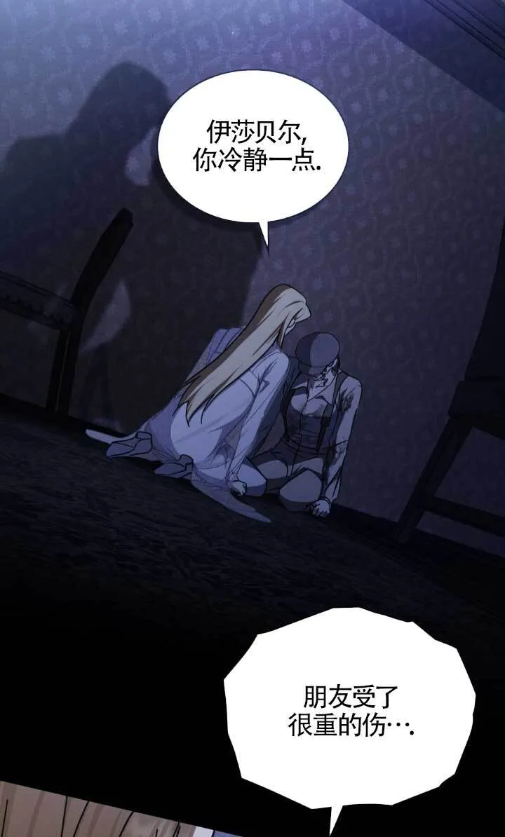 第46话 第2页