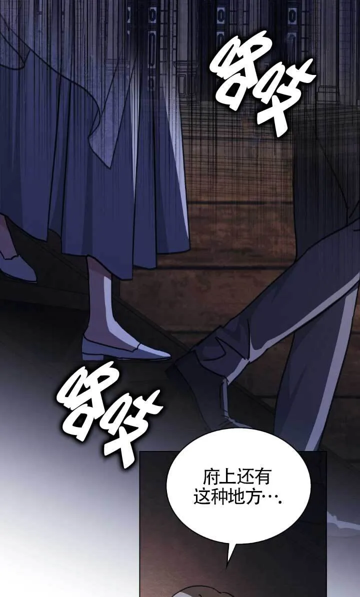 第46话 第8页