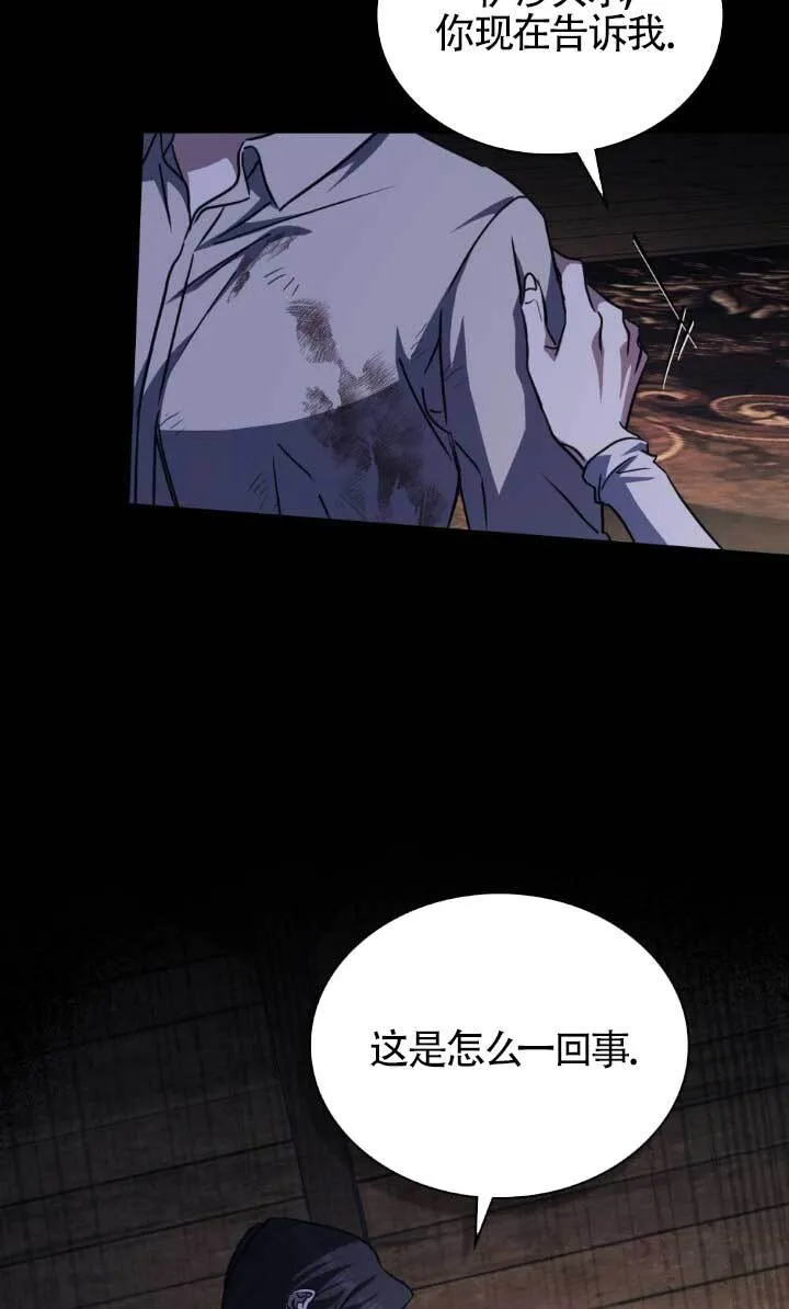 第46话 第20页