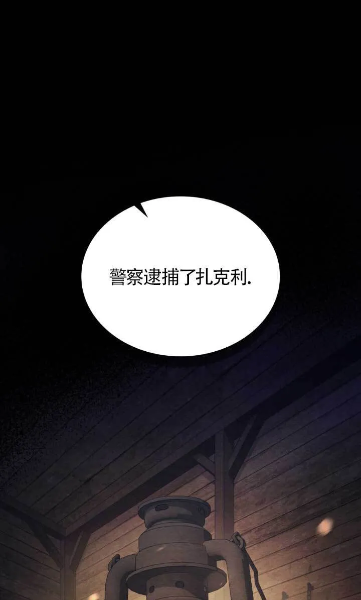 第46话 第23页