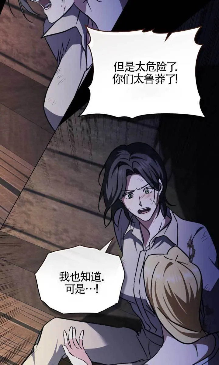 第46话 第29页
