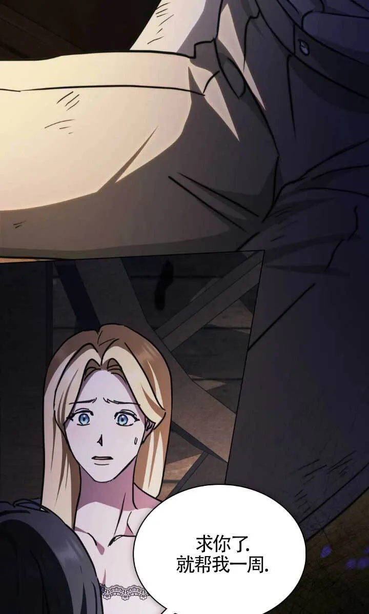 第46话 第33页