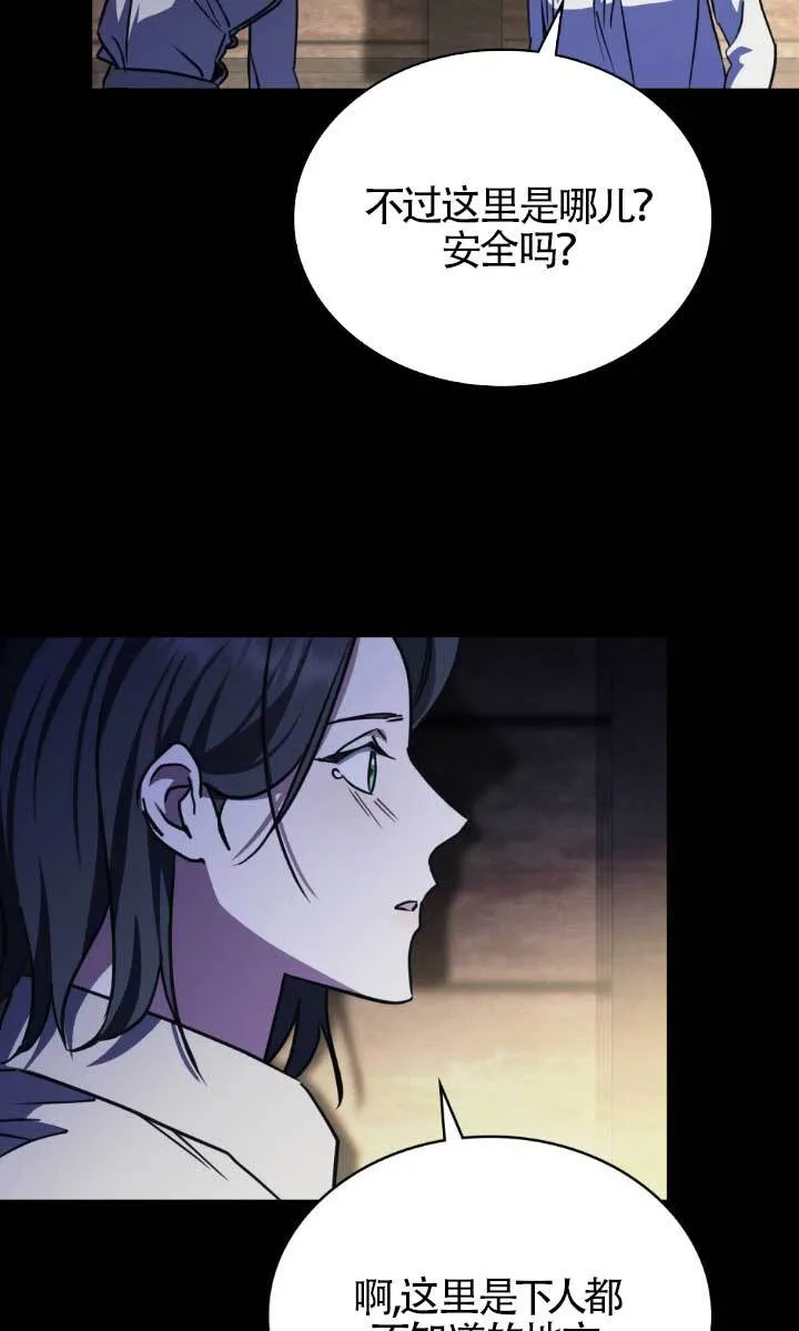 第46话 第44页
