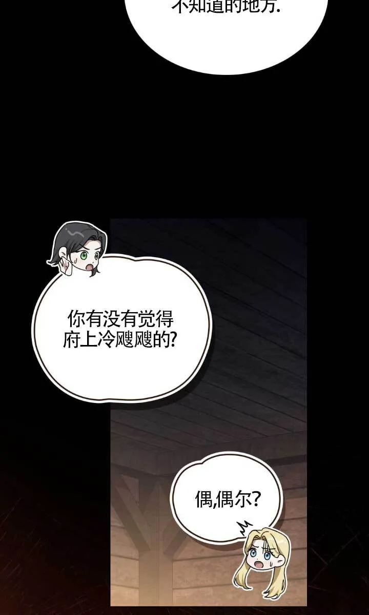 第46话 第45页