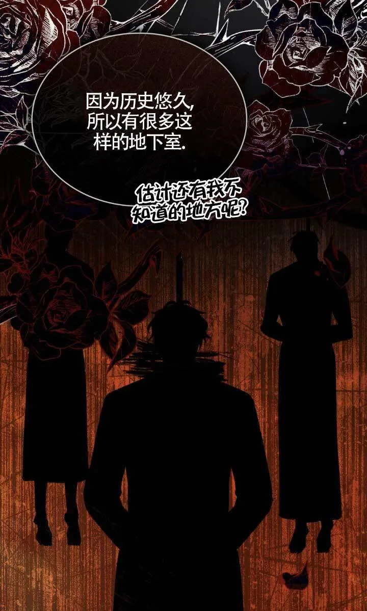 第46话 第48页