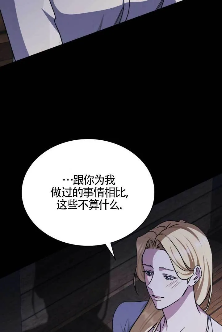 第46话 第54页