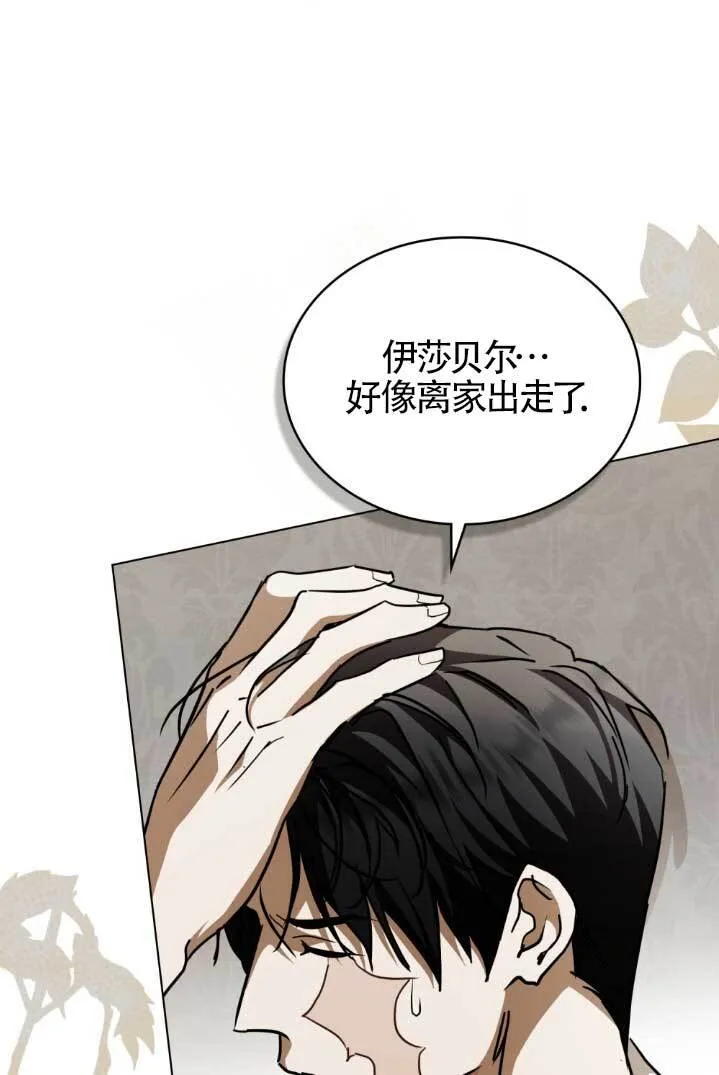 第46话 第65页