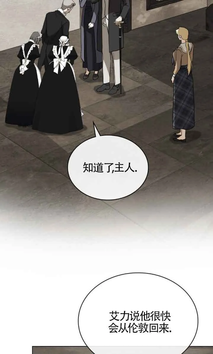 第47话 第2页