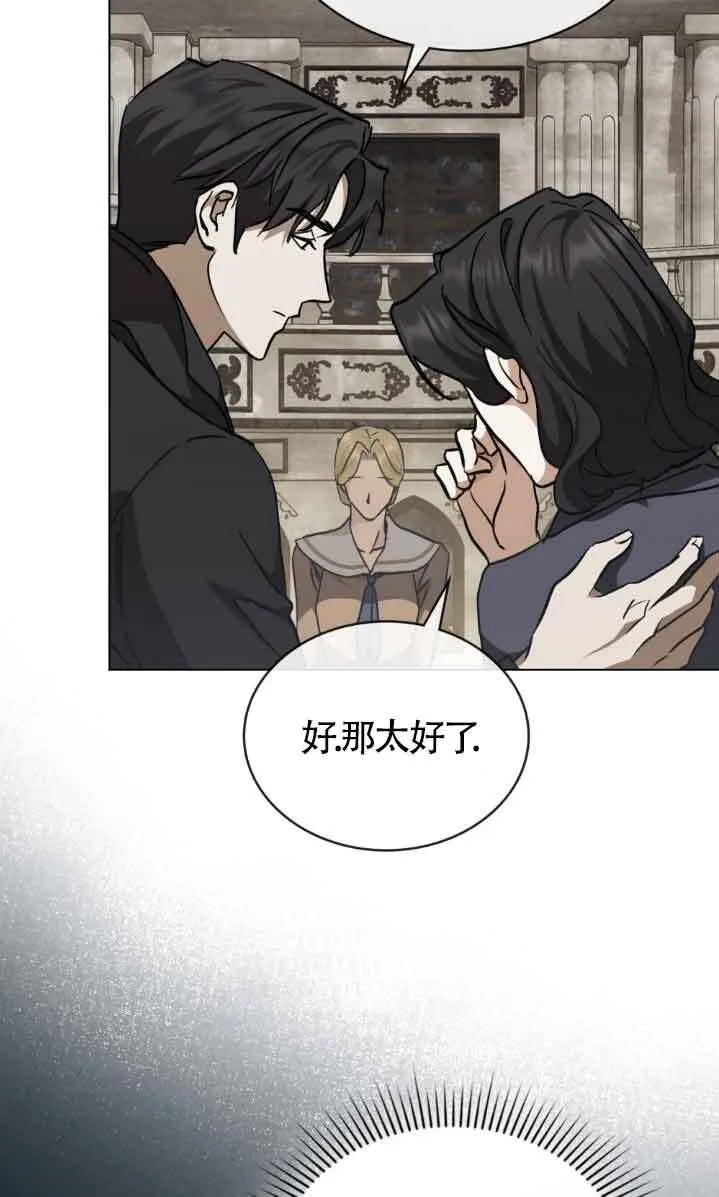 第47话 第3页