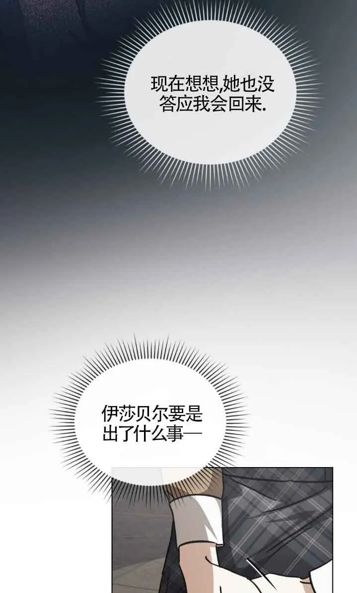 第47话 第6页