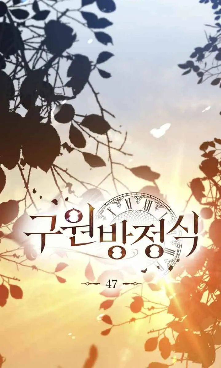 第47话 第18页