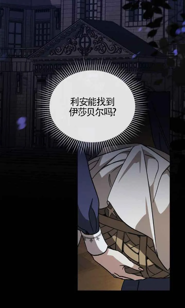 第47话 第20页
