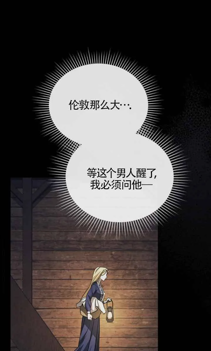 第47话 第21页