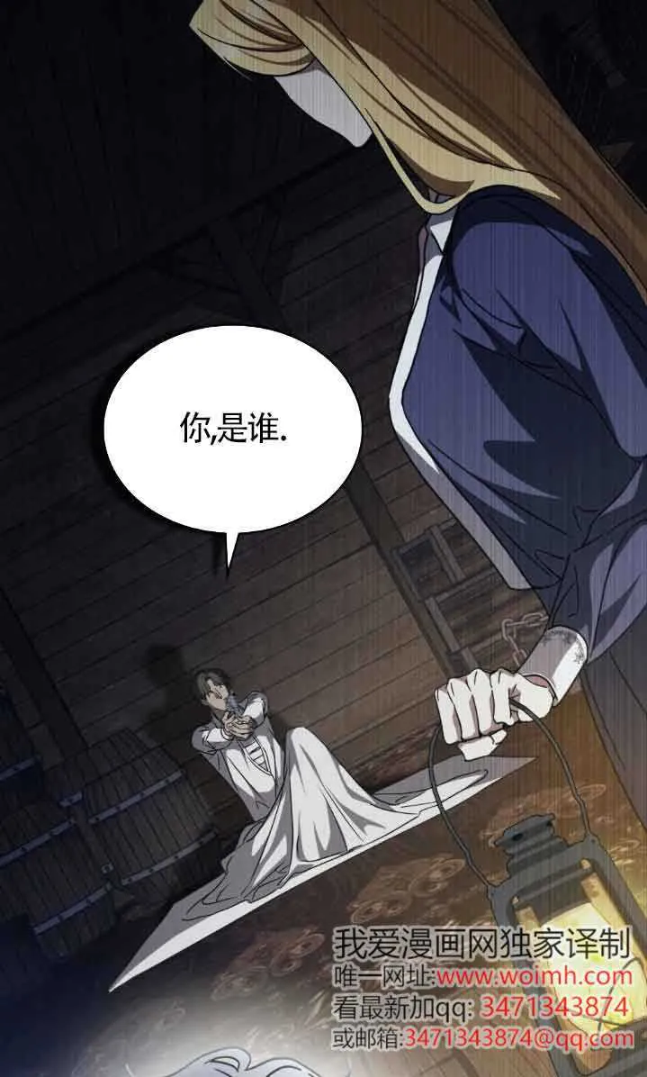第47话 第24页
