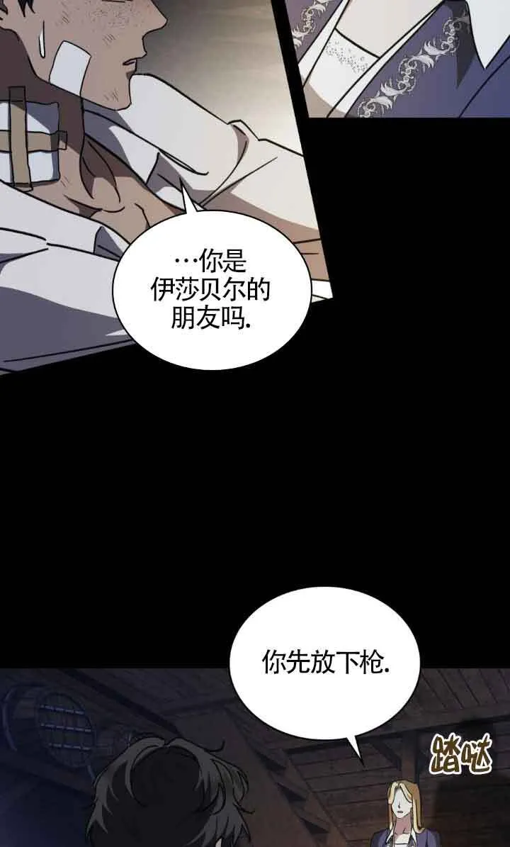 第47话 第27页