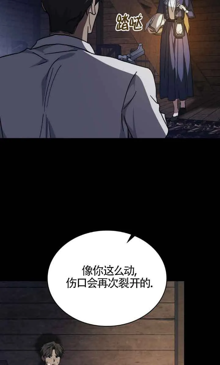 第47话 第28页